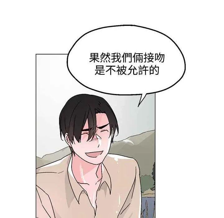 灰姑娘的哥哥们-第34话 - 图片 100