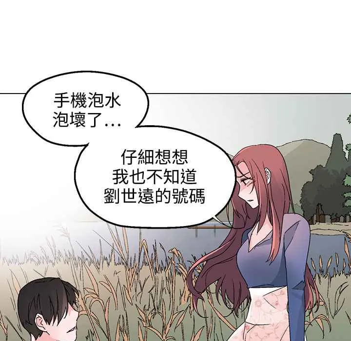 灰姑娘的哥哥們第35話