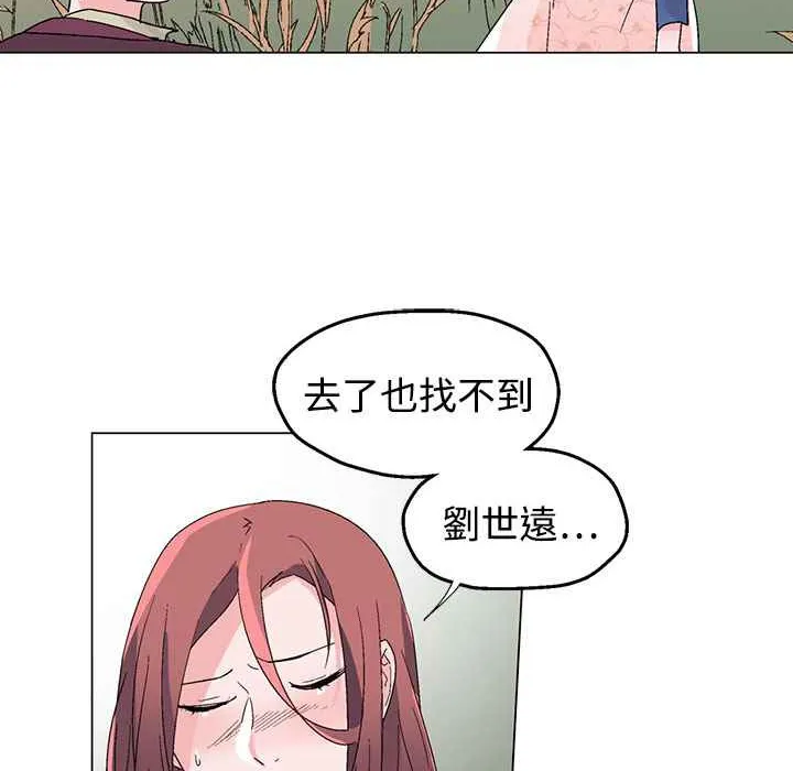 灰姑娘的哥哥们-第35话 - 图片 4