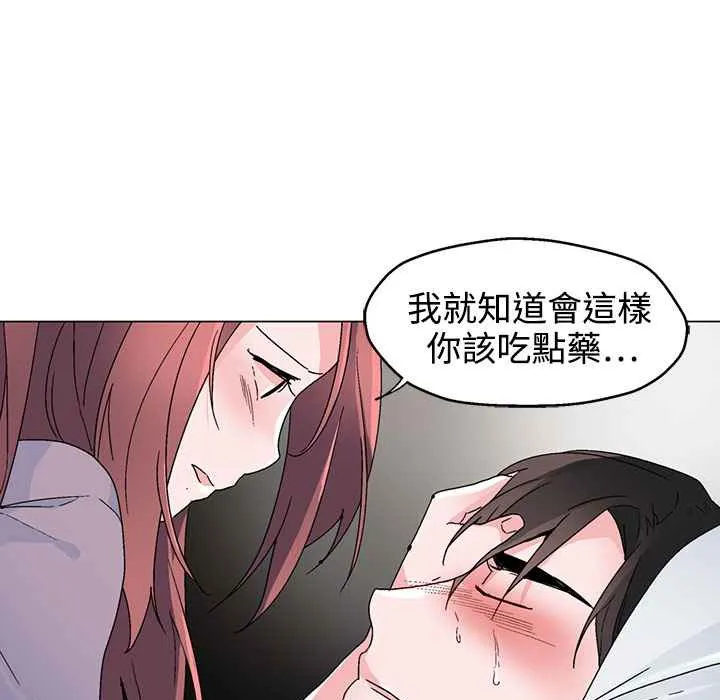 灰姑娘的哥哥们-第35话 - 图片 15