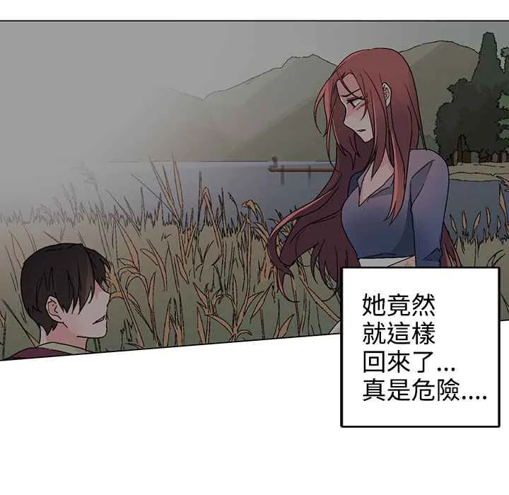 灰姑娘的哥哥们-第35话 - 图片 20