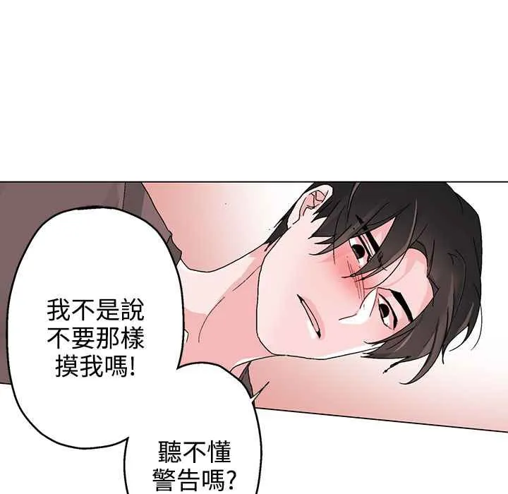 灰姑娘的哥哥們第35話