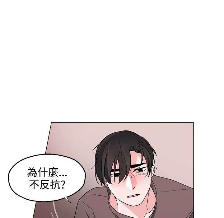 灰姑娘的哥哥们-第35话 - 图片 37