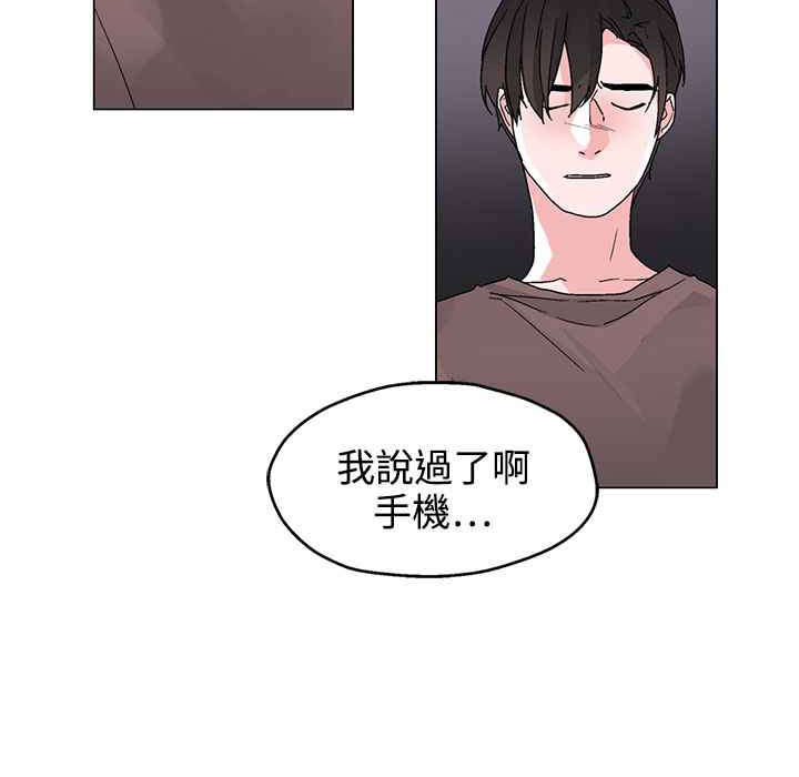 灰姑娘的哥哥们第35话