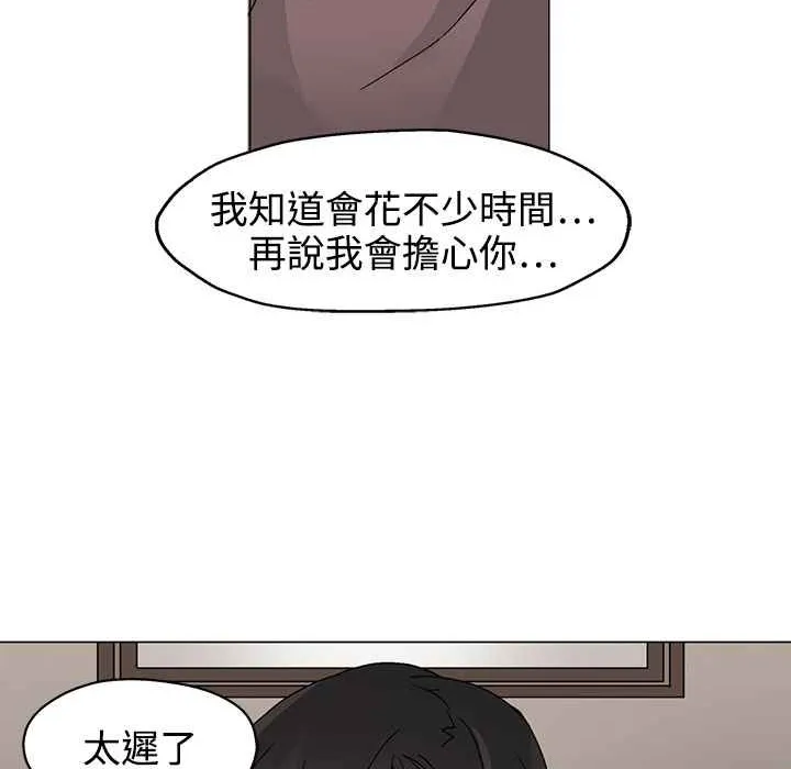 灰姑娘的哥哥們第35話