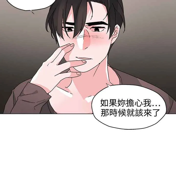 灰姑娘的哥哥們第35話
