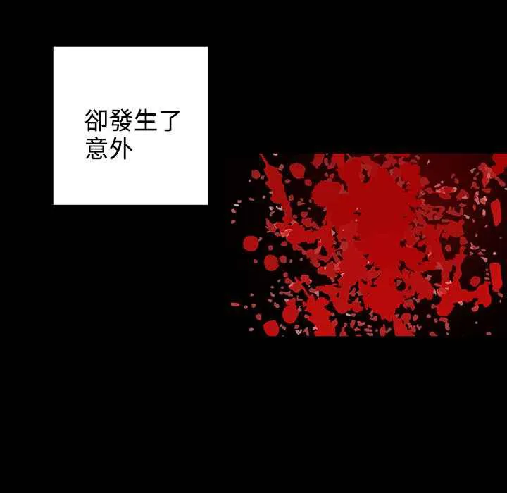 灰姑娘的哥哥们-第35话 - 图片 68