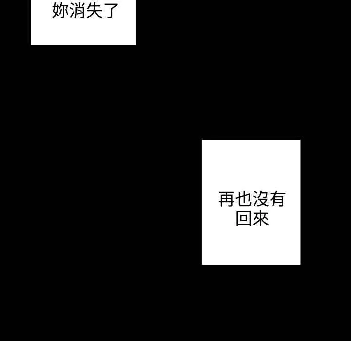 灰姑娘的哥哥们-第35话 - 图片 73