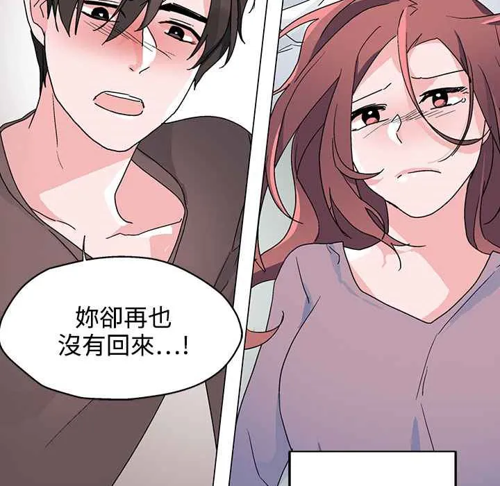灰姑娘的哥哥們第35話