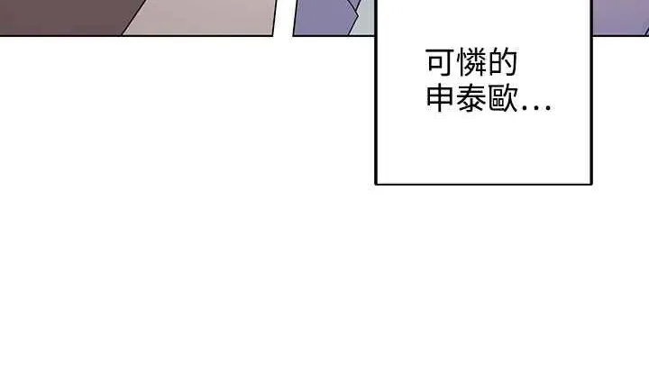 灰姑娘的哥哥们-第35话 - 图片 79