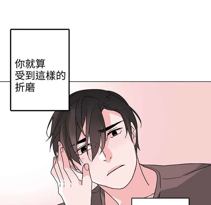 灰姑娘的哥哥们-第35话 - 图片 80