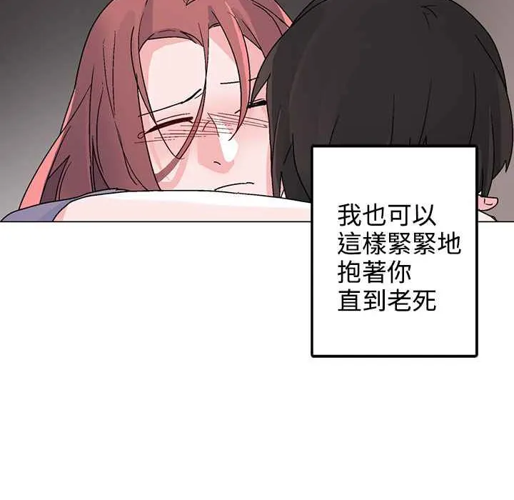 灰姑娘的哥哥们-第35话 - 图片 83