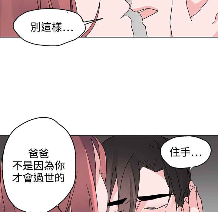 灰姑娘的哥哥们第35话