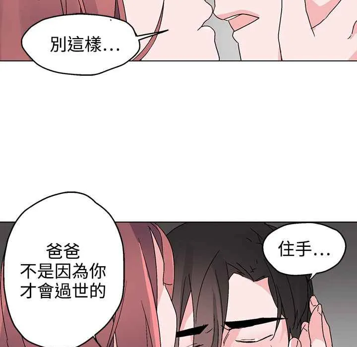 灰姑娘的哥哥们-第35话 - 图片 85