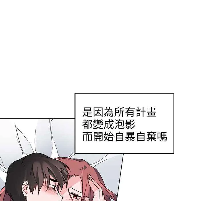 灰姑娘的哥哥们-第36话 - 图片 3