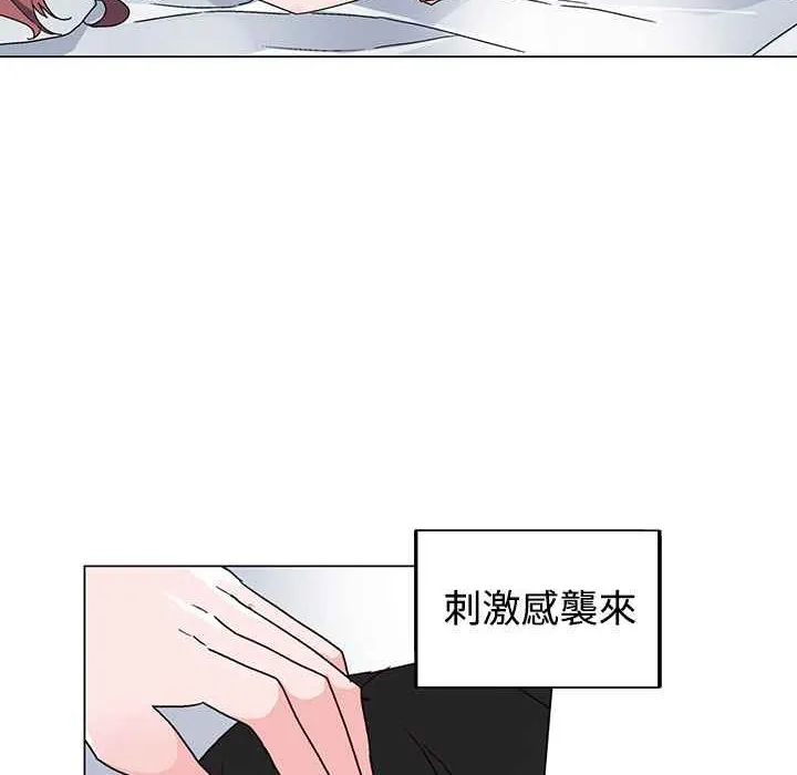 灰姑娘的哥哥们-第36话 - 图片 28