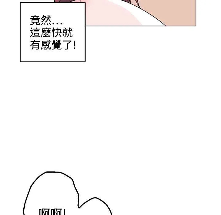灰姑娘的哥哥们-第36话 - 图片 32