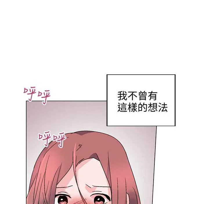 灰姑娘的哥哥们-第36话 - 图片 39