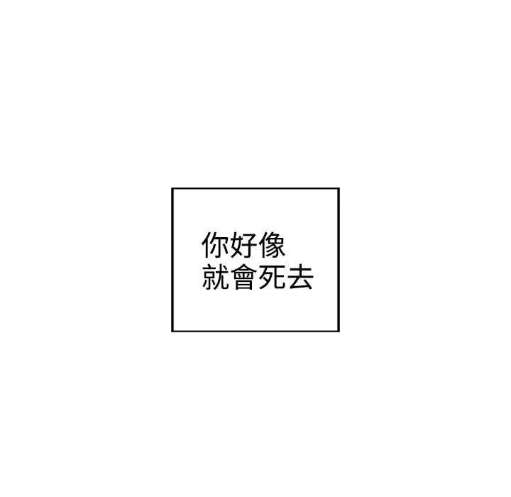 灰姑娘的哥哥们-第36话 - 图片 44