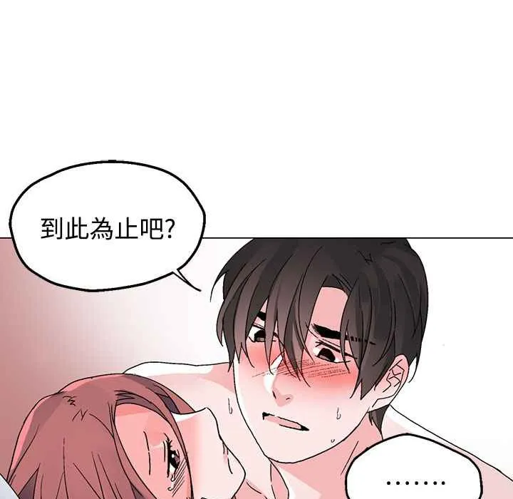 灰姑娘的哥哥们-第36话 - 图片 61