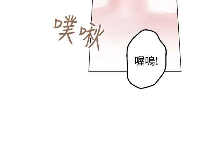 灰姑娘的哥哥们-第36话 - 图片 68