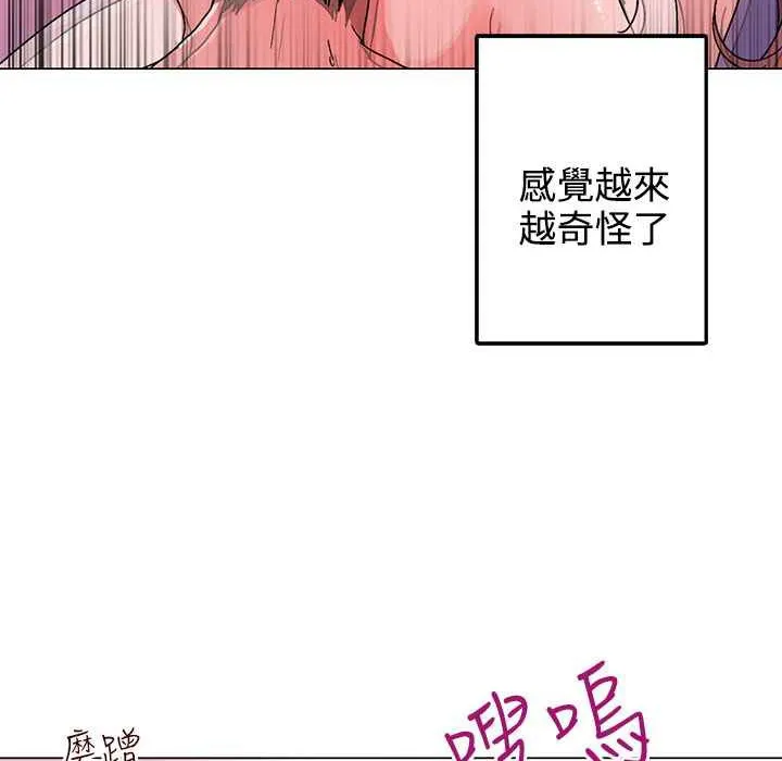 灰姑娘的哥哥們第36話