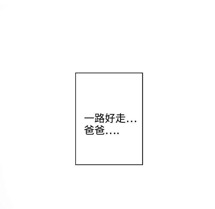 灰姑娘的哥哥们-第36话 - 图片 111
