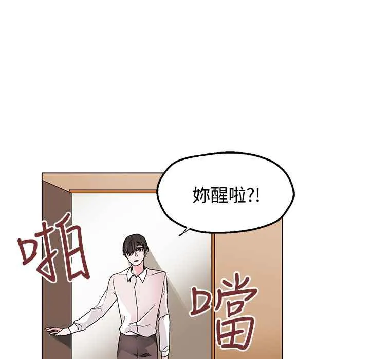 灰姑娘的哥哥们-第37话 - 图片 18