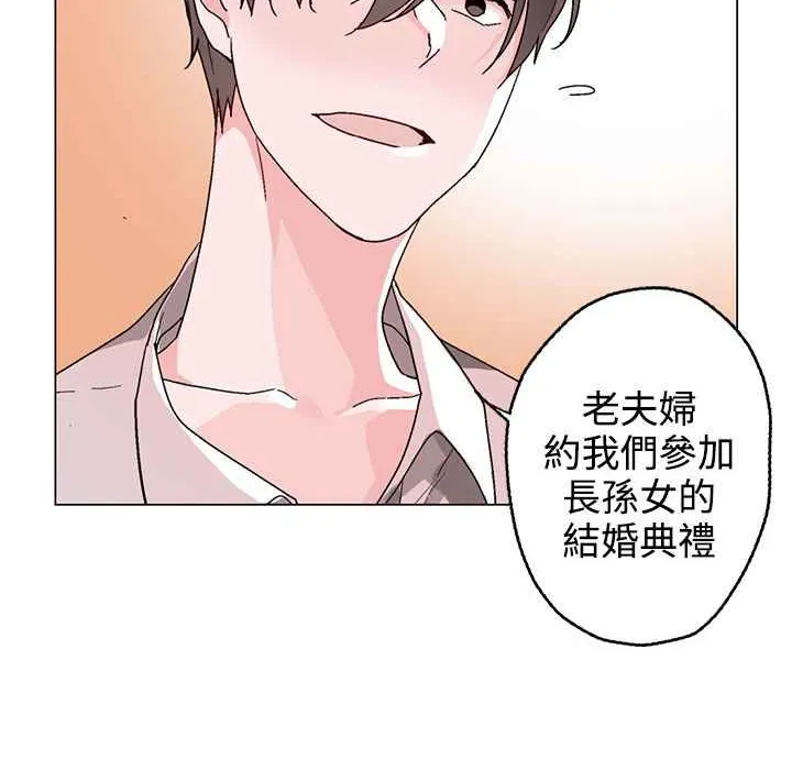 灰姑娘的哥哥们-第37话 - 图片 24