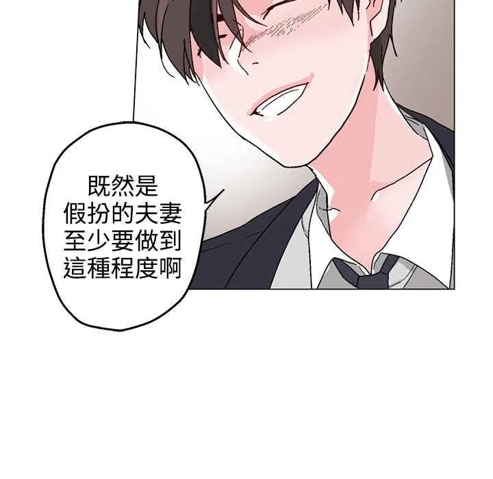 灰姑娘的哥哥们-第37话 - 图片 36