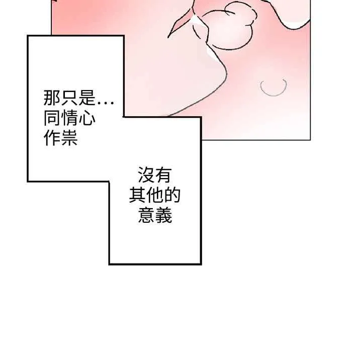 灰姑娘的哥哥們第37話