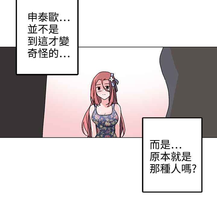 灰姑娘的哥哥们第37话