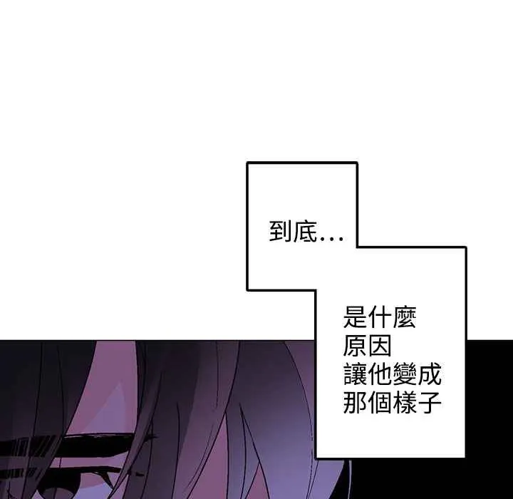 灰姑娘的哥哥们-第37话 - 图片 53