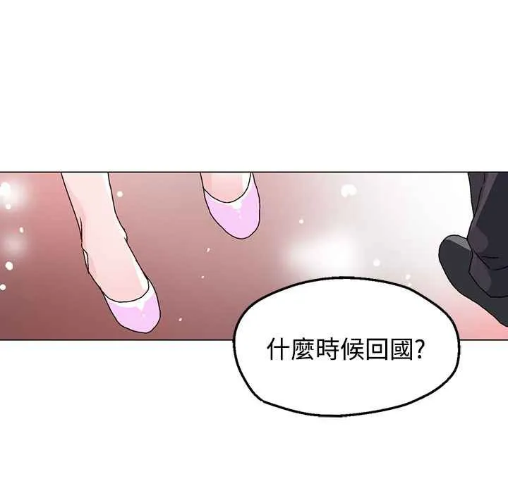 灰姑娘的哥哥們第37話