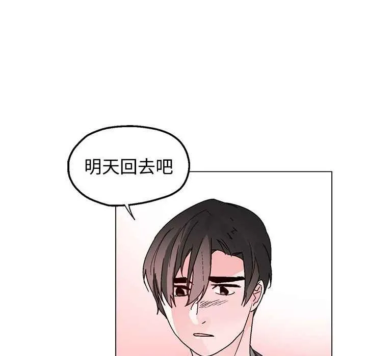 灰姑娘的哥哥们-第37话 - 图片 72