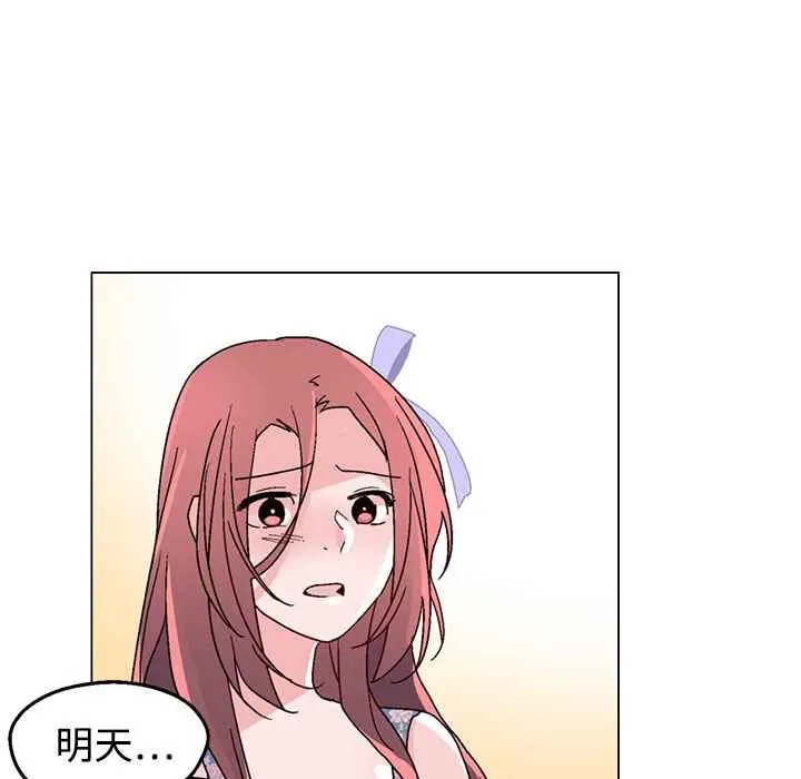 灰姑娘的哥哥们-第37话 - 图片 74