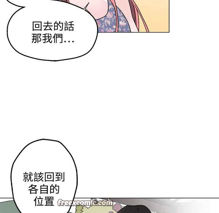 灰姑娘的哥哥們第37話