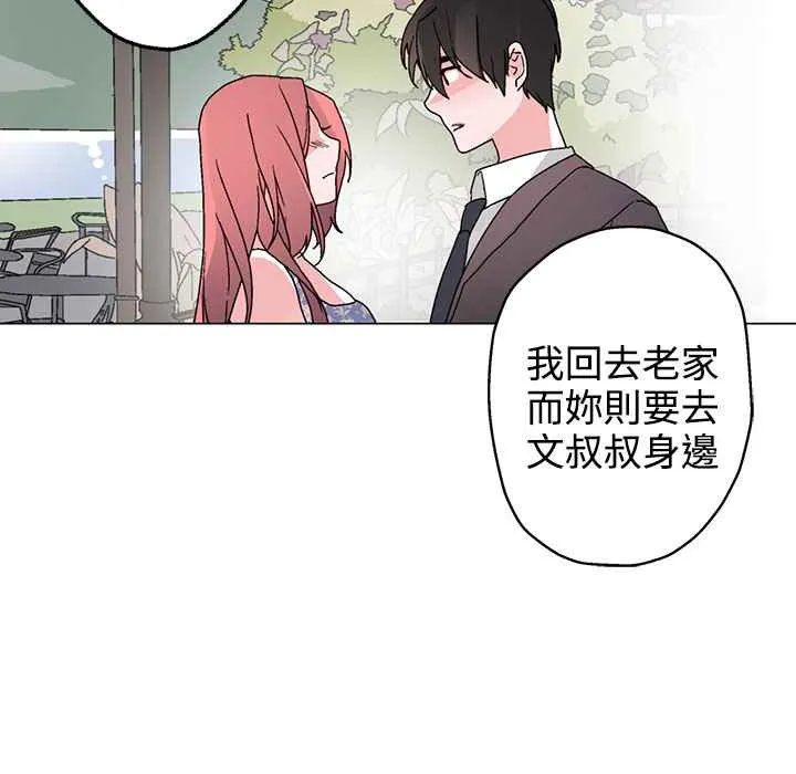 灰姑娘的哥哥们-第37话 - 图片 76