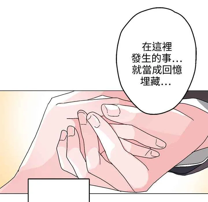 灰姑娘的哥哥们-第37话 - 图片 77