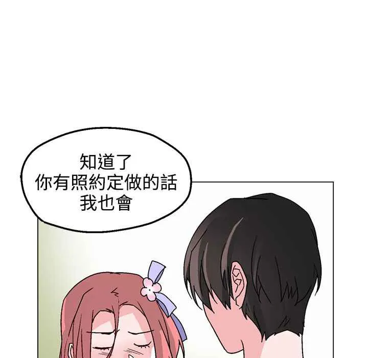 灰姑娘的哥哥们-第37话 - 图片 81