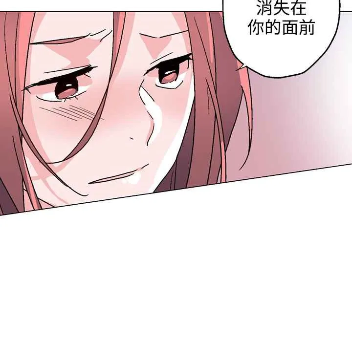 灰姑娘的哥哥们-第37话 - 图片 83