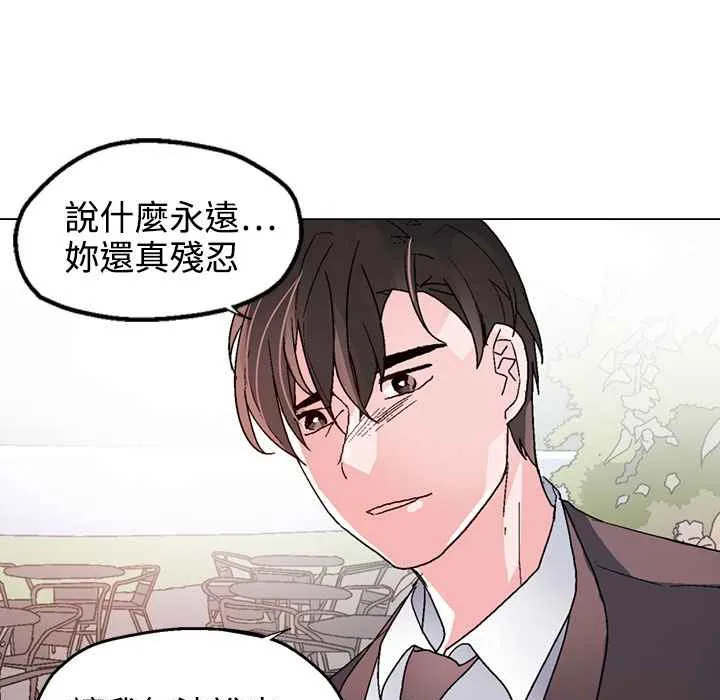 灰姑娘的哥哥们-第37话 - 图片 89