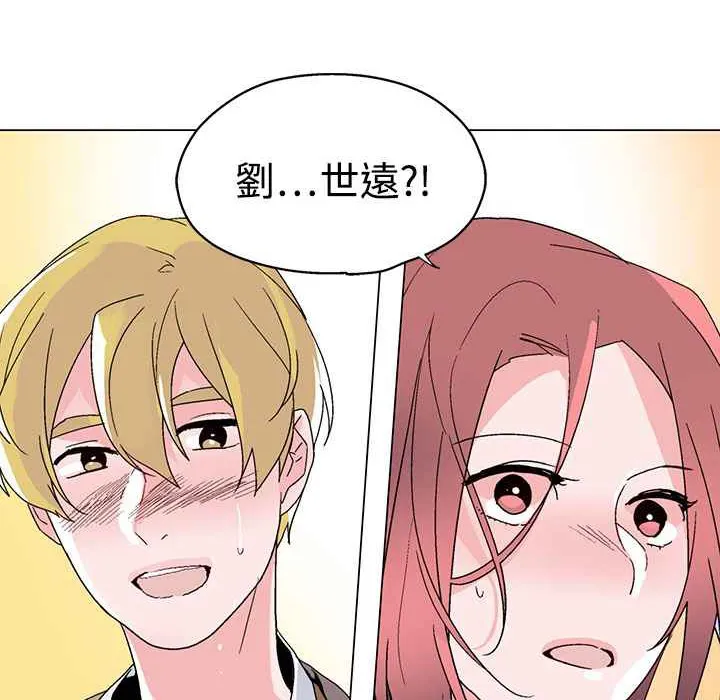 灰姑娘的哥哥们-第37话 - 图片 100