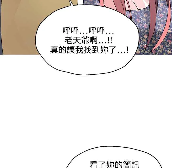 灰姑娘的哥哥們第37話