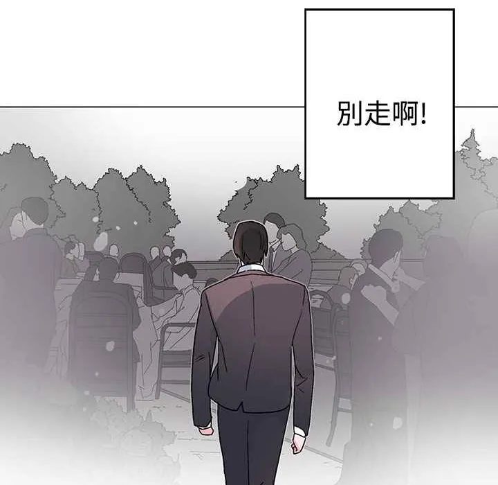 灰姑娘的哥哥们-第37话 - 图片 116
