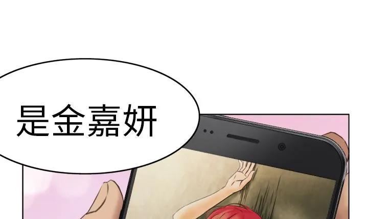 處子獵人第1話