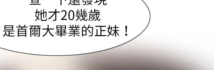 處子獵人第1話