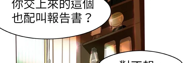處子獵人第1話