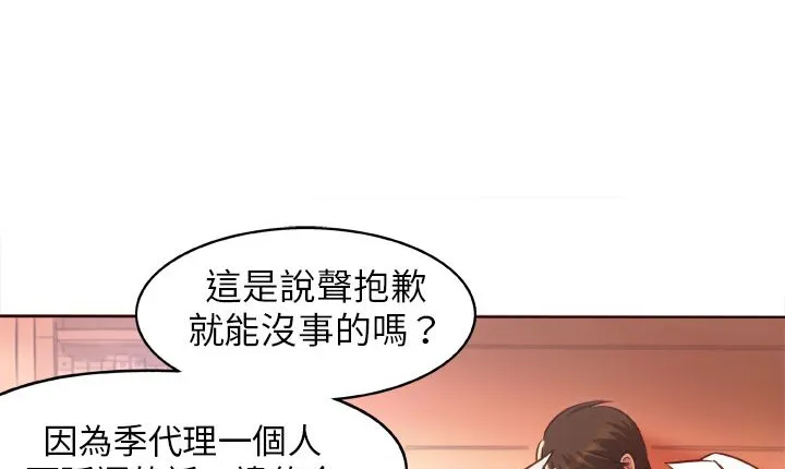 處子獵人第1話