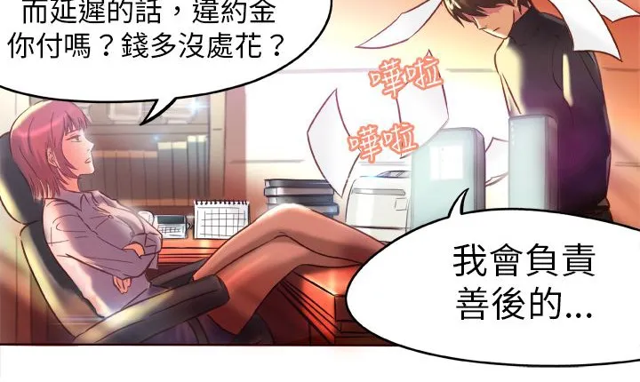處子獵人第1話